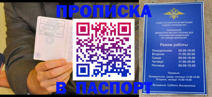 регистрация в Цимлянске