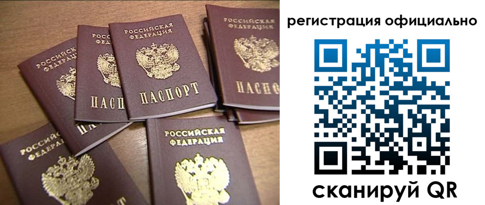 прописка для кредита в Цимлянске