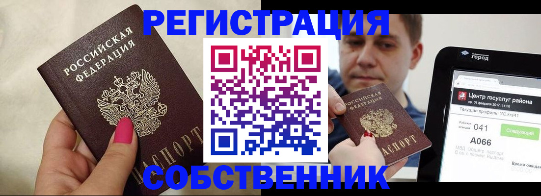 регистрация для дет. сада в Цимлянске