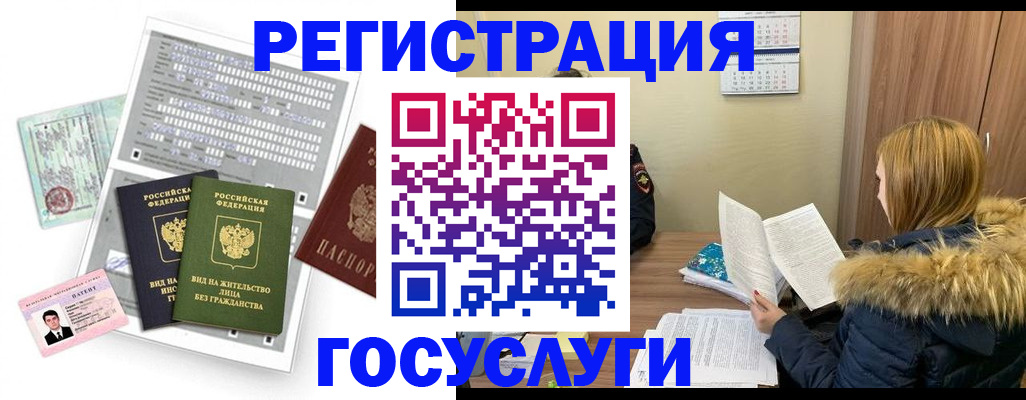 временная регистрация законно в Цимлянске