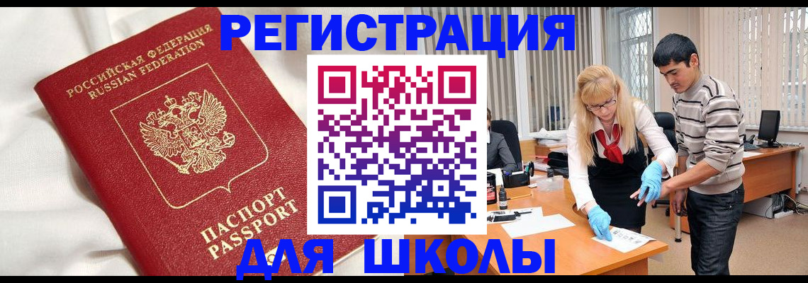 временная регистрация адрес в Цимлянске